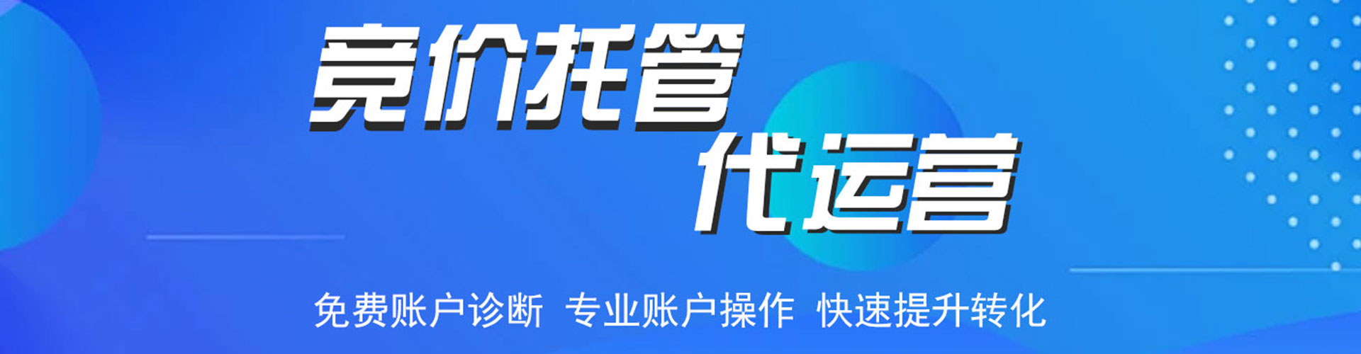忠县sem外包